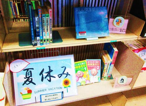 6月大型書架展示「夏休み」中央.JPG