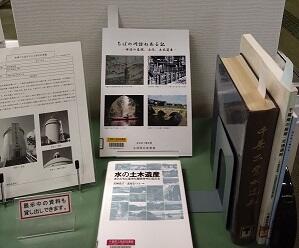 「栗山配水塔」のミニ展示の様子