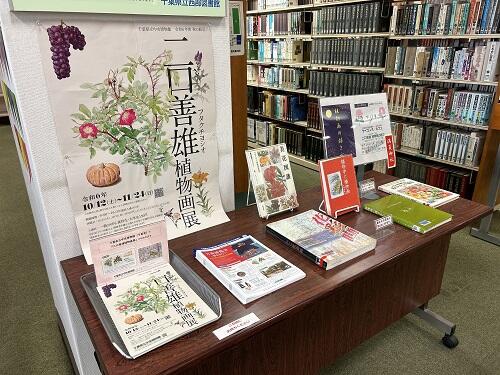 （展示）二口善雄 植物画の魅力.jpg