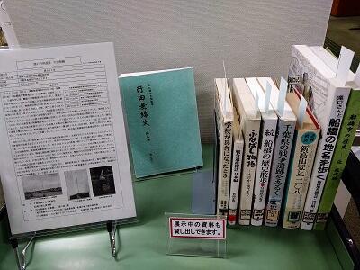 「海軍無線電信所船橋送信所跡（行田無線）」のミニ展示の様子