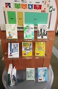入口展示書架「変わる季節 こころとからだに寄り添う本棚」裏