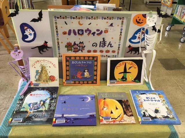 ハロウィーンの絵本
