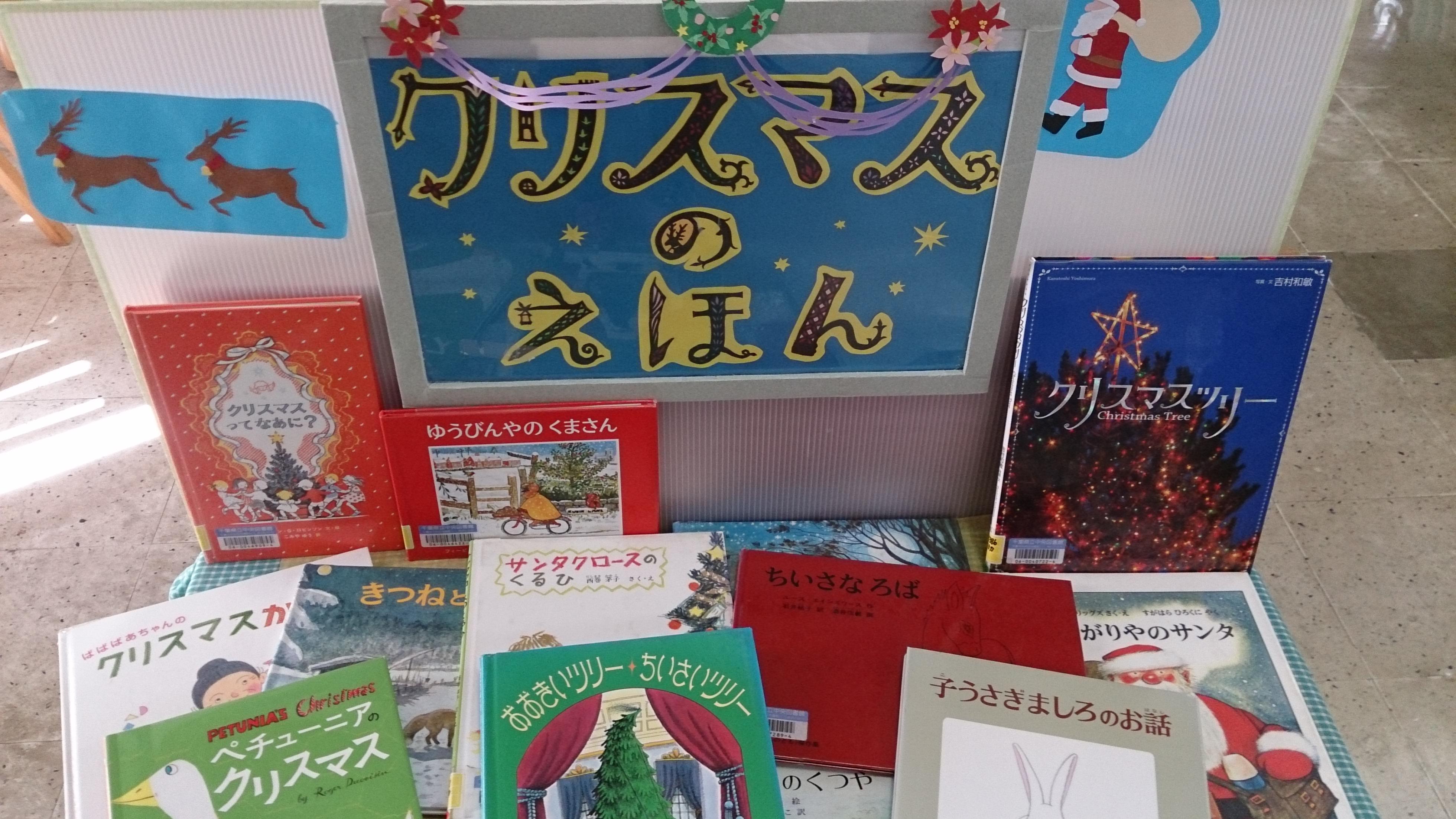 クリスマスの絵本