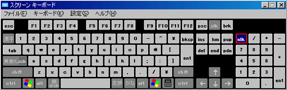 スクリーンキーボードの表示例